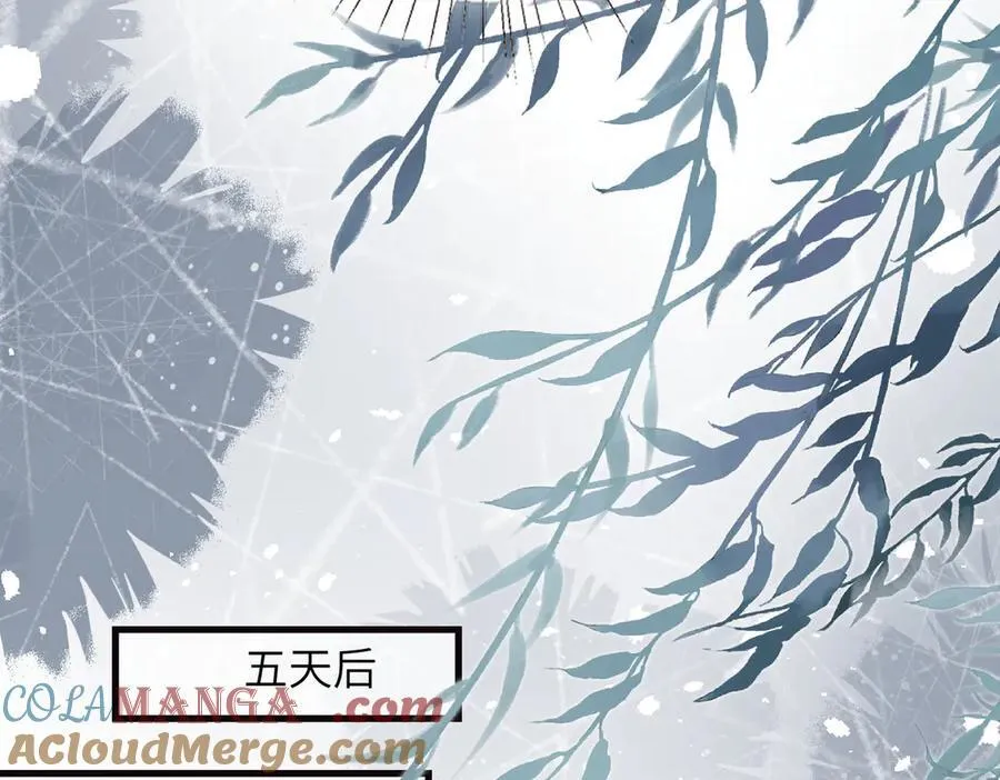 第172话 身世曝光 第28页