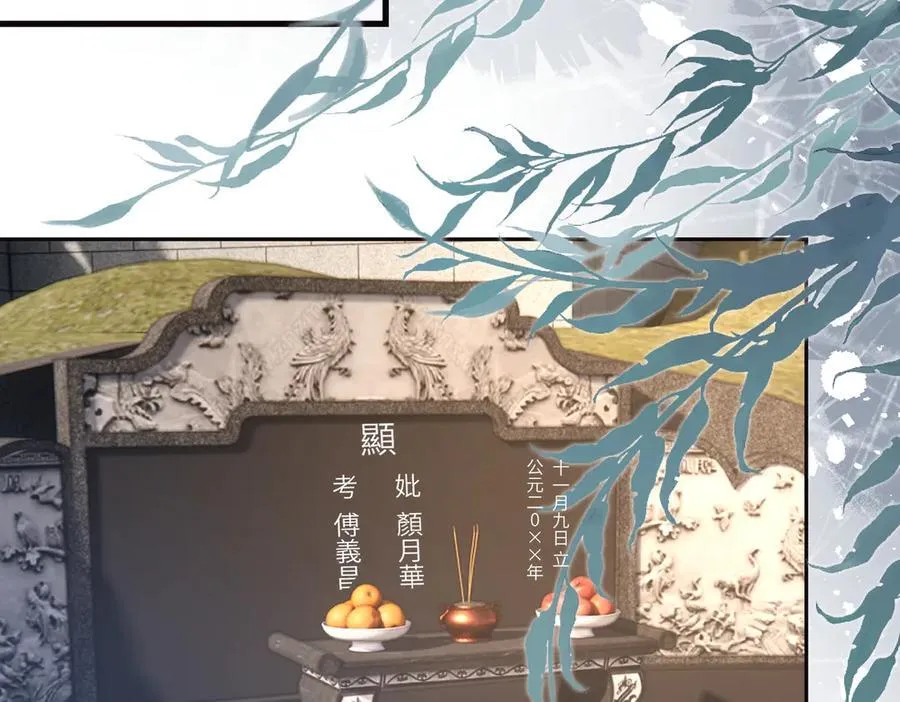 第172话 身世曝光 第29页