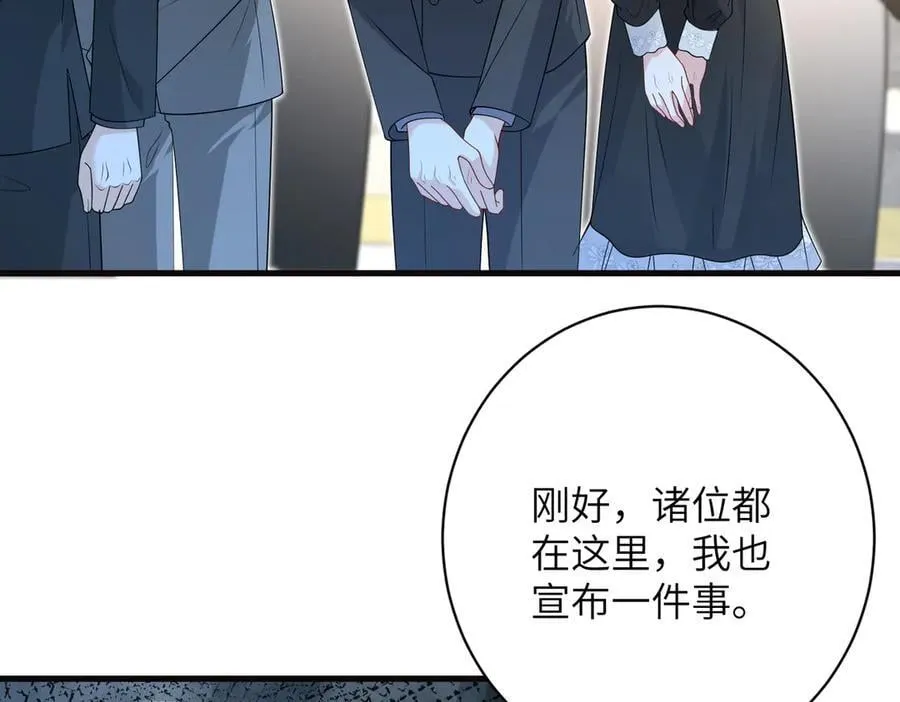 第172话 身世曝光 第32页