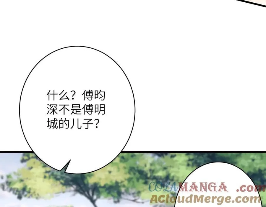 第172话 身世曝光 第40页