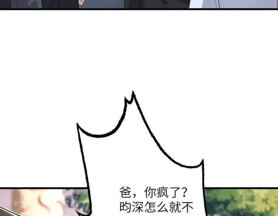 第172话 身世曝光 第42页