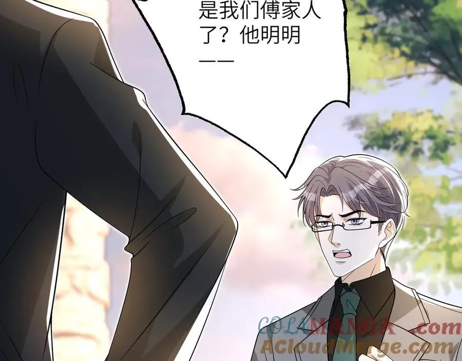 第172话 身世曝光 第43页