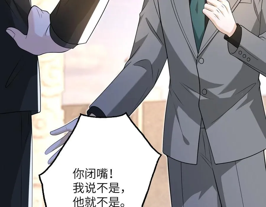 第172话 身世曝光 第44页