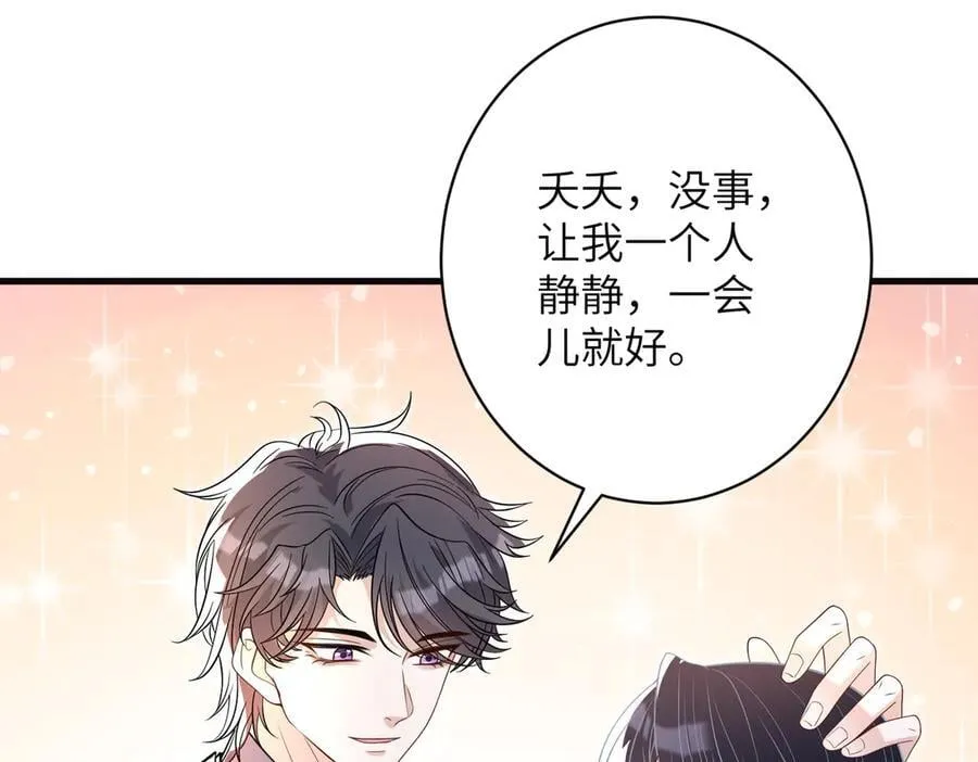 第172话 身世曝光 第48页