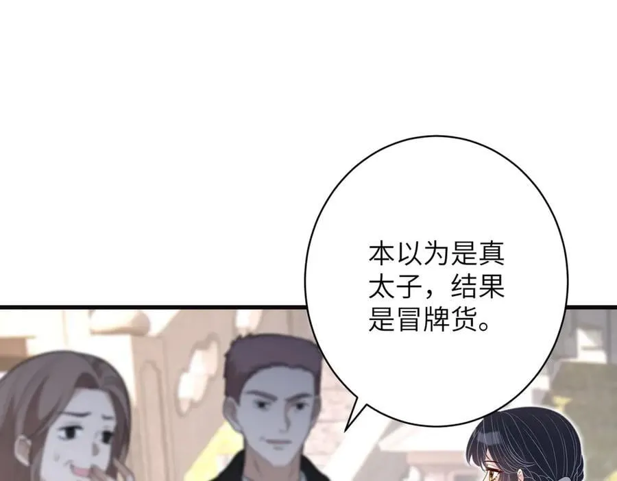 第172话 身世曝光 第50页