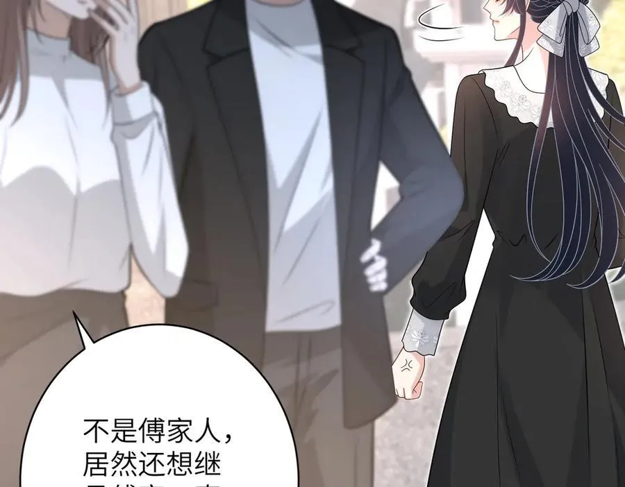 第172话 身世曝光 第51页