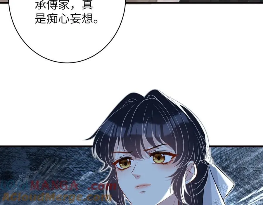 第172话 身世曝光 第52页