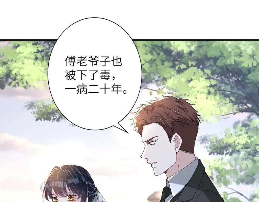 第172话 身世曝光 第57页