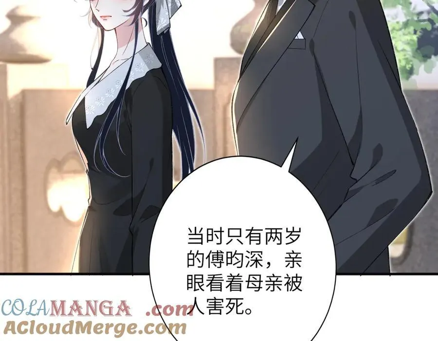 第172话 身世曝光 第58页