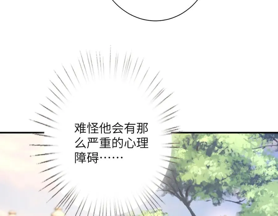 第172话 身世曝光 第59页