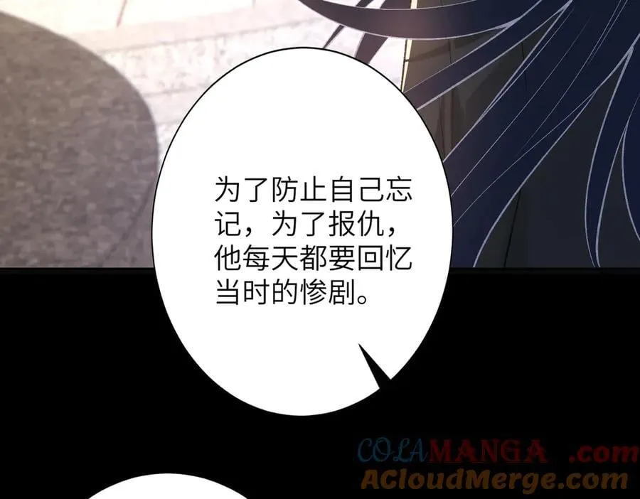 第172话 身世曝光 第61页