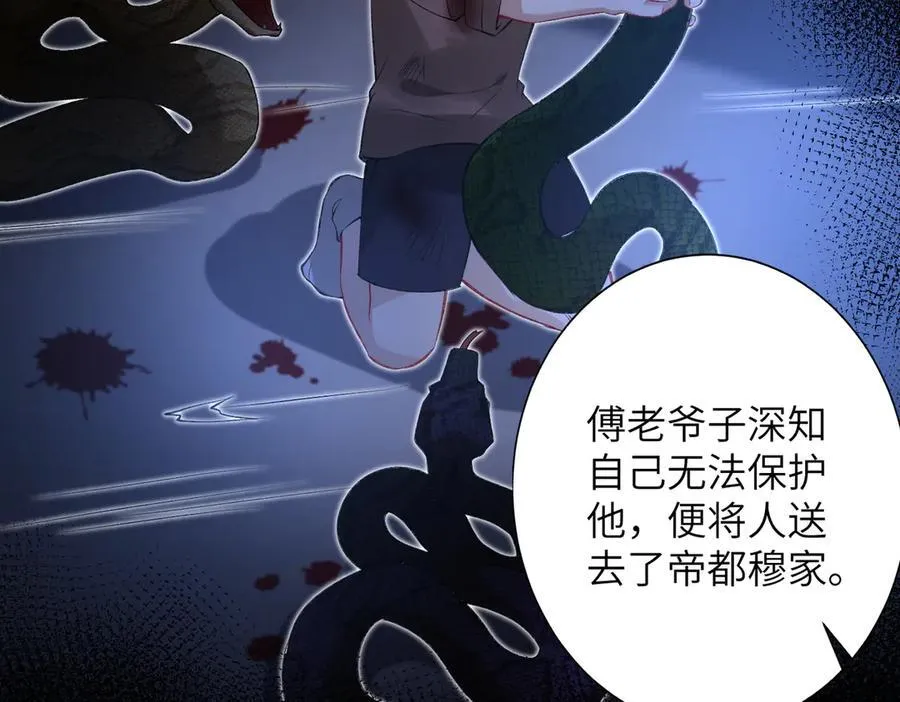 第172话 身世曝光 第63页