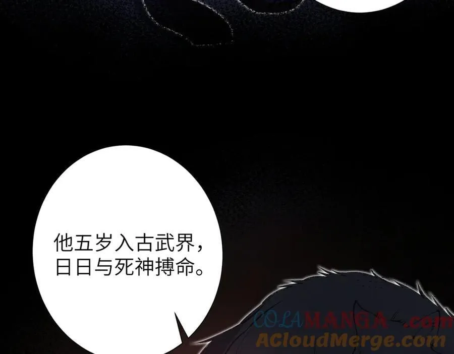 第172话 身世曝光 第64页