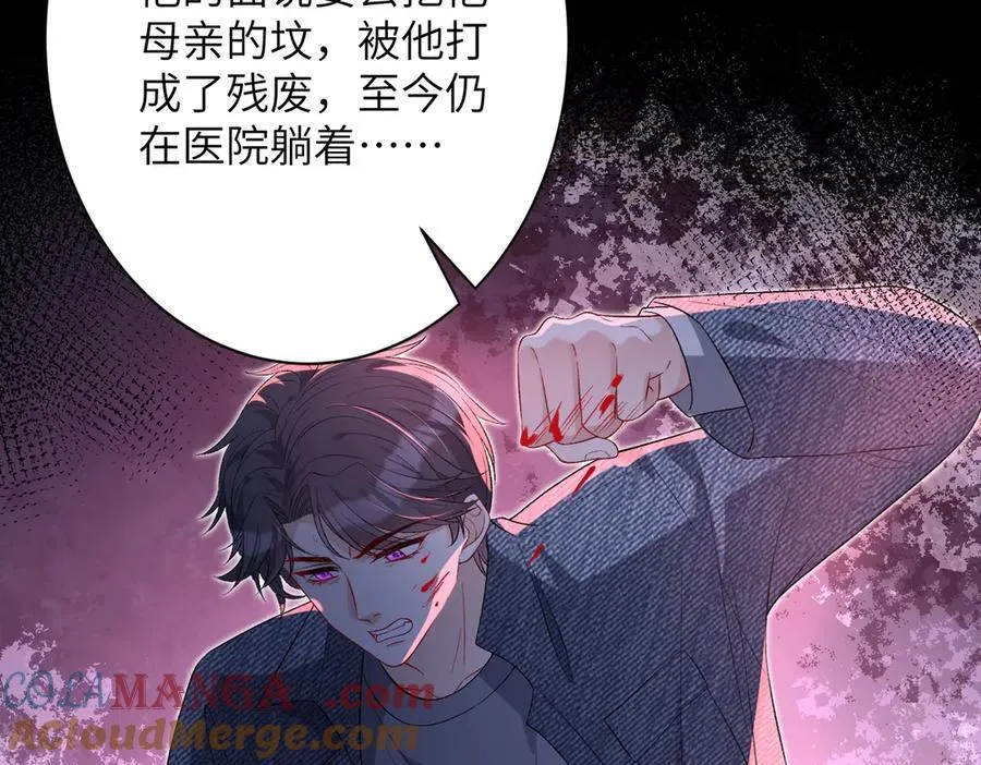 第172话 身世曝光 第67页