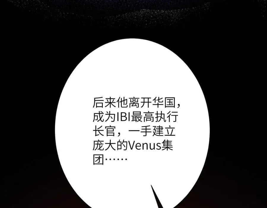 第172话 身世曝光 第69页