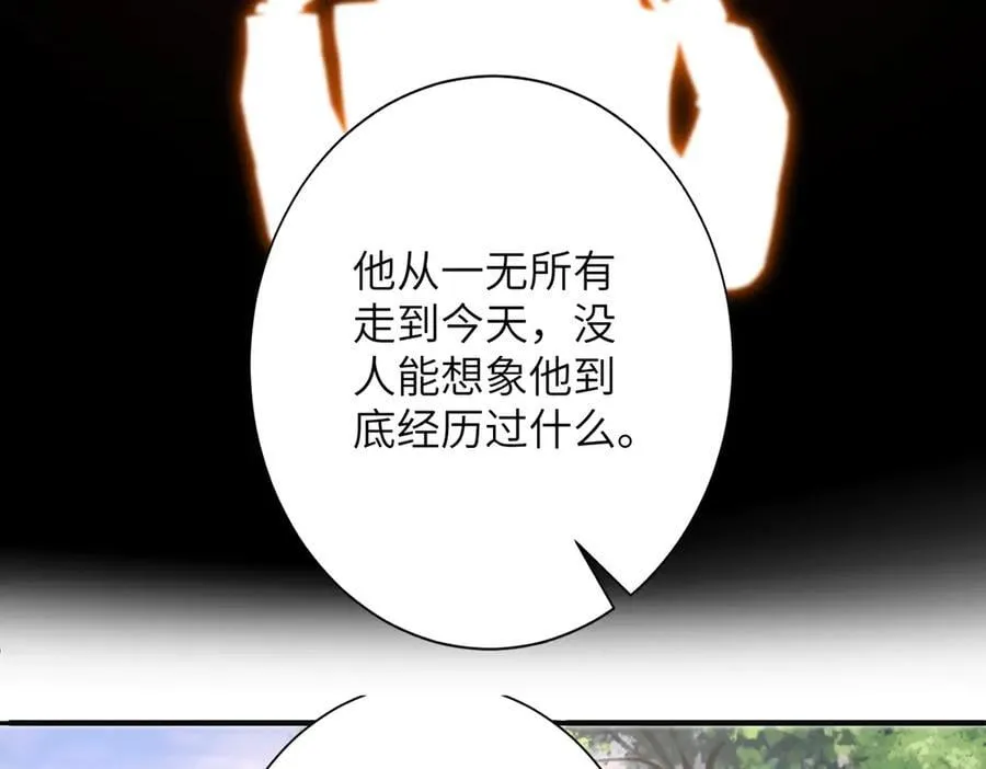 第172话 身世曝光 第72页