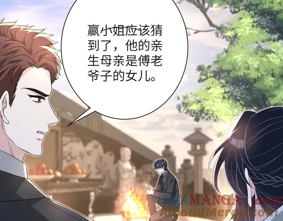 第172话 身世曝光 第73页