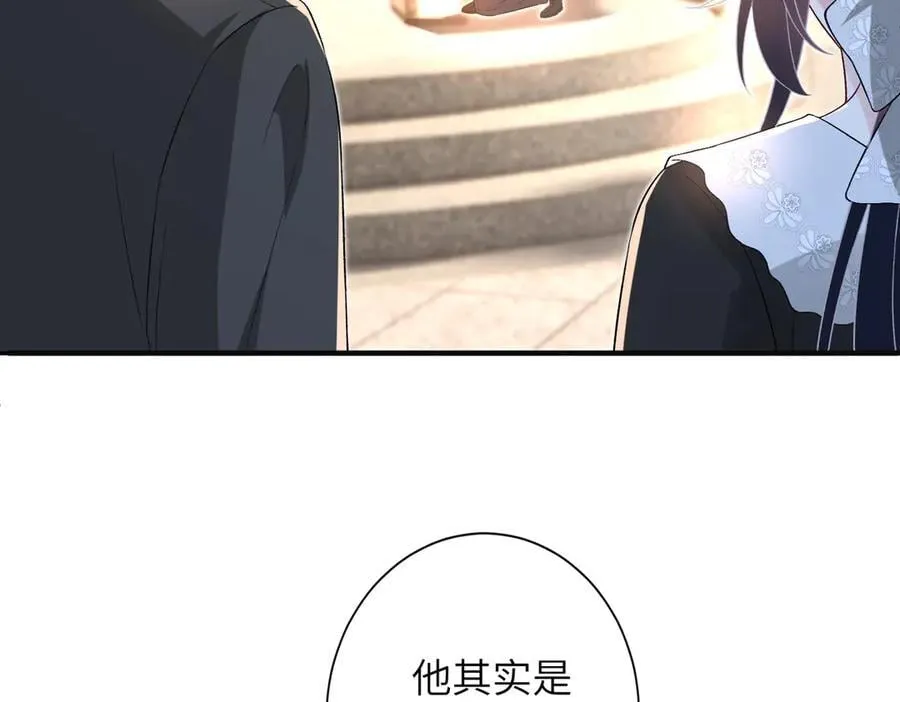 第172话 身世曝光 第74页