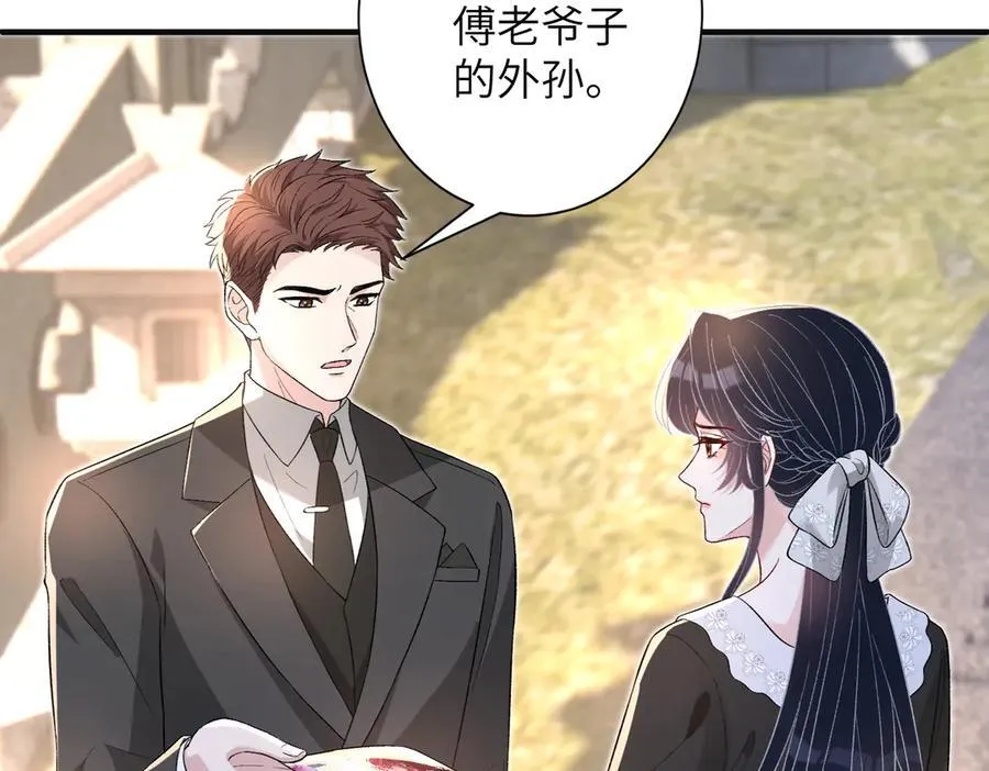 第172话 身世曝光 第75页