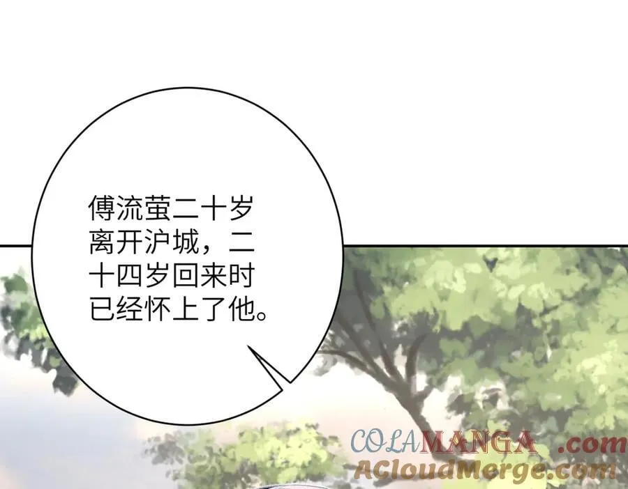 第172话 身世曝光 第79页