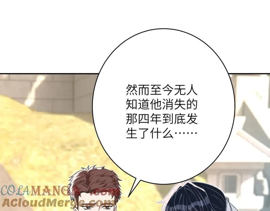 第172话 身世曝光 第82页