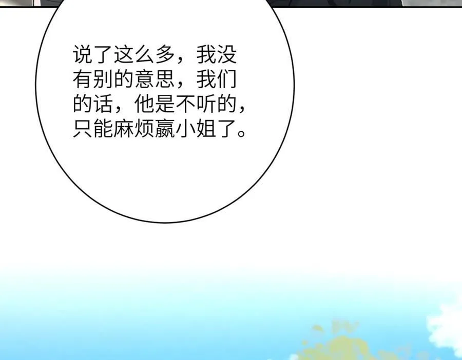 第172话 身世曝光 第84页