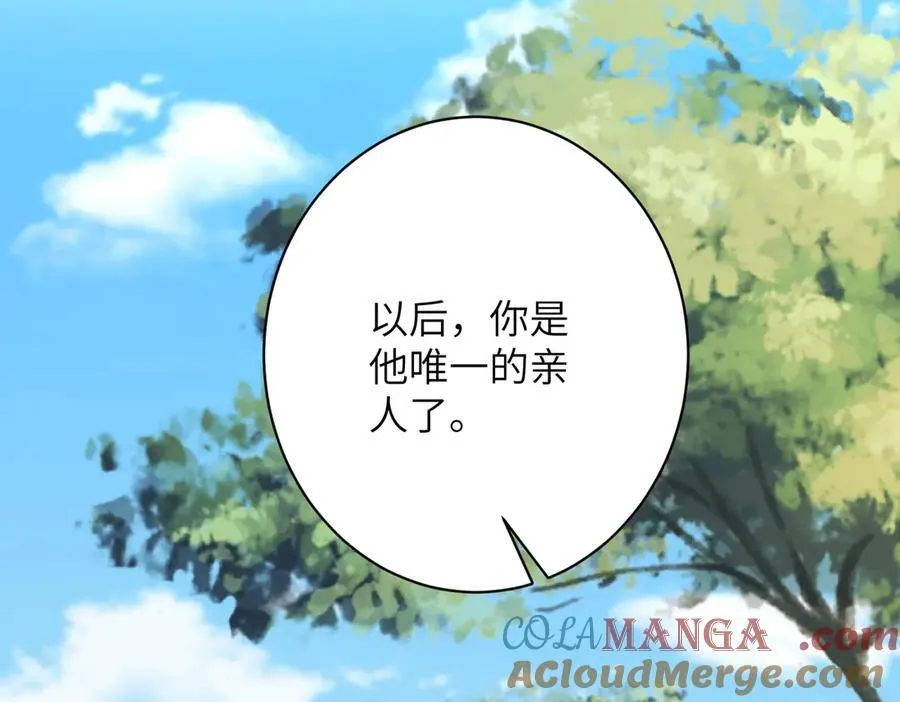 第172话 身世曝光 第85页