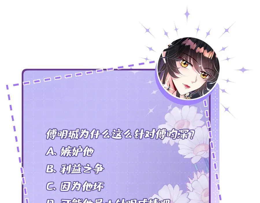 第172话 身世曝光 第90页