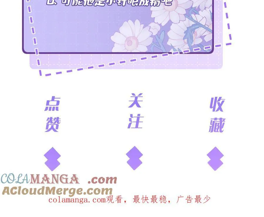 第172话 身世曝光 第91页