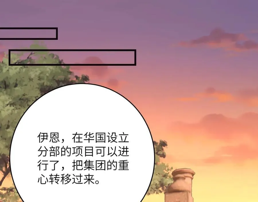 第173话 我养你 第5页