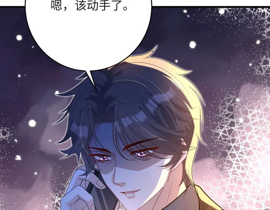第173话 我养你 第9页
