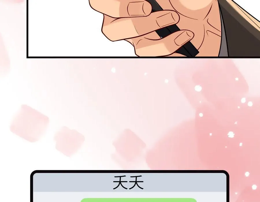 第173话 我养你 第12页