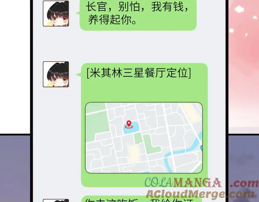 第173话 我养你 第13页