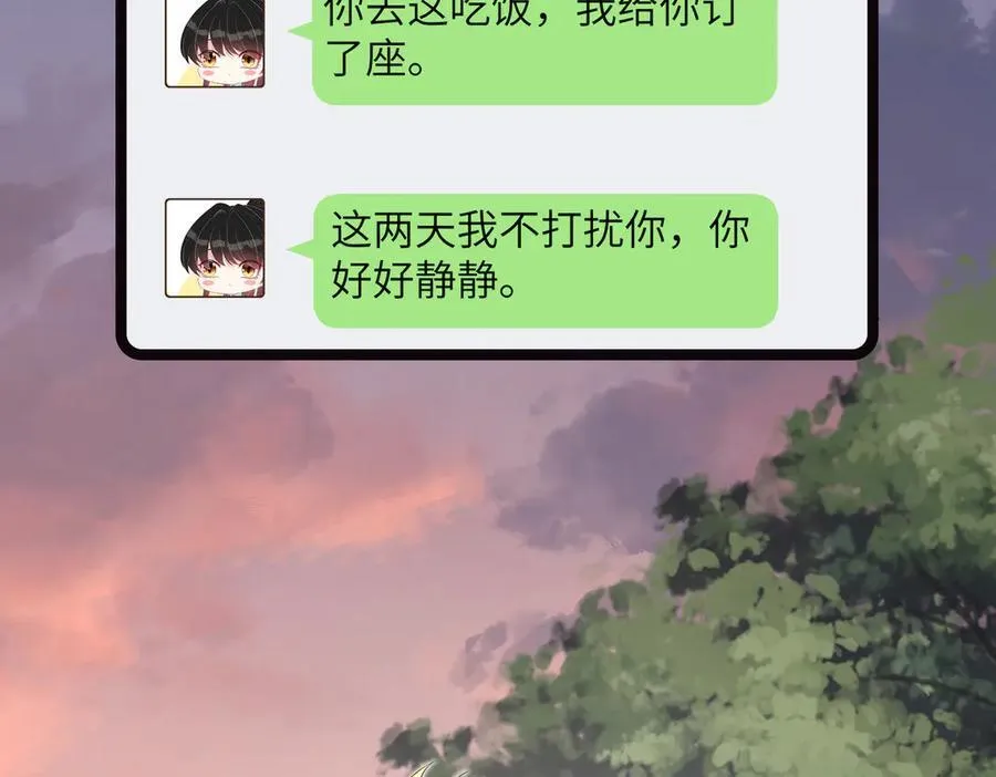 第173话 我养你 第14页