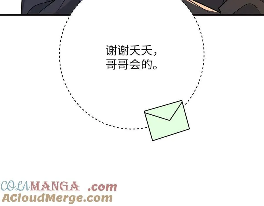 第173话 我养你 第19页