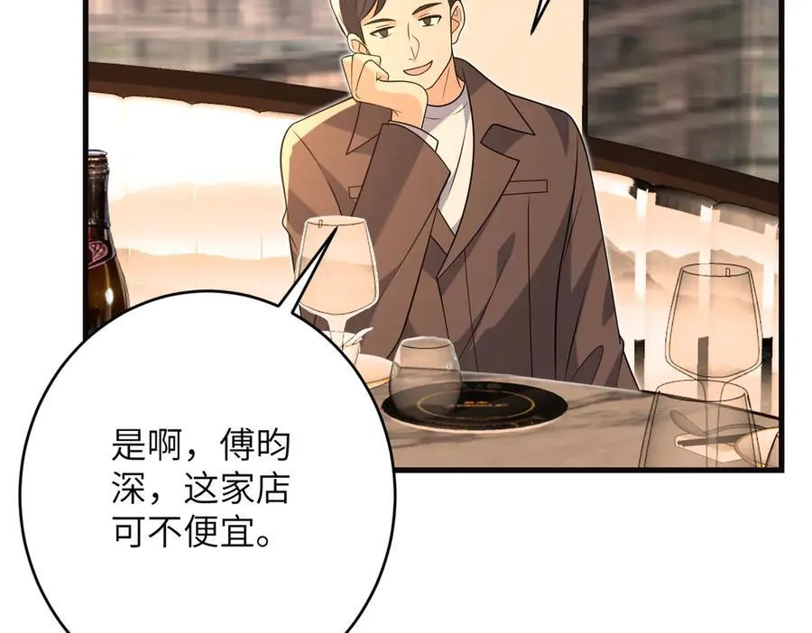 第173话 我养你 第27页