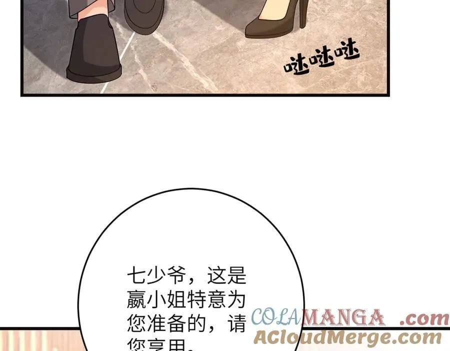 第173话 我养你 第34页