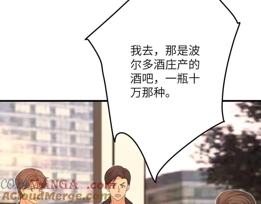 第173话 我养你 第37页