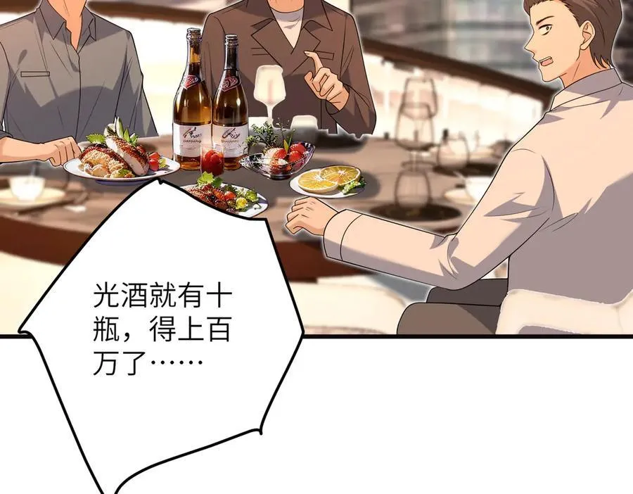 第173话 我养你 第38页