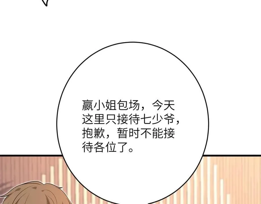 第173话 我养你 第39页