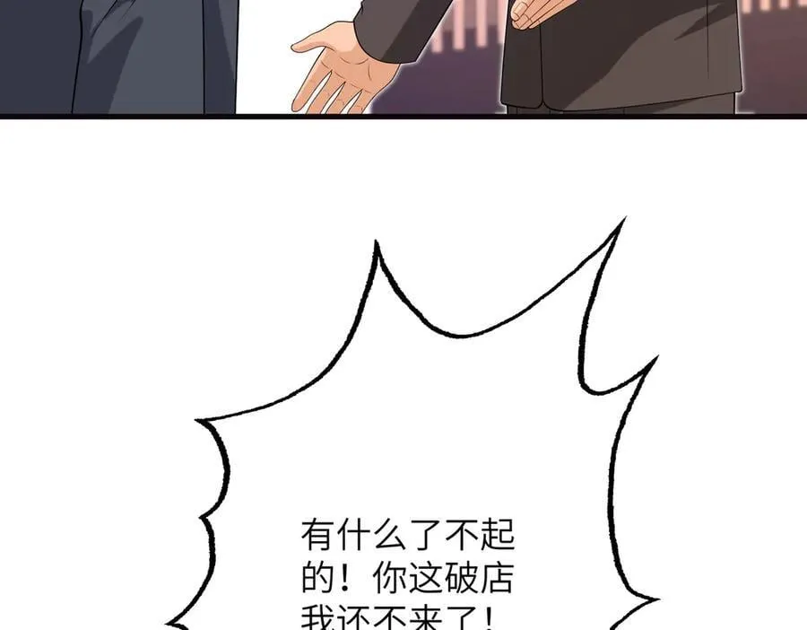 第173话 我养你 第41页
