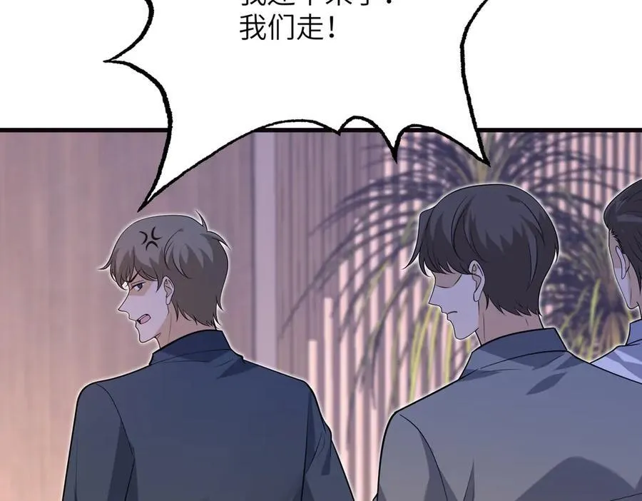第173话 我养你 第42页