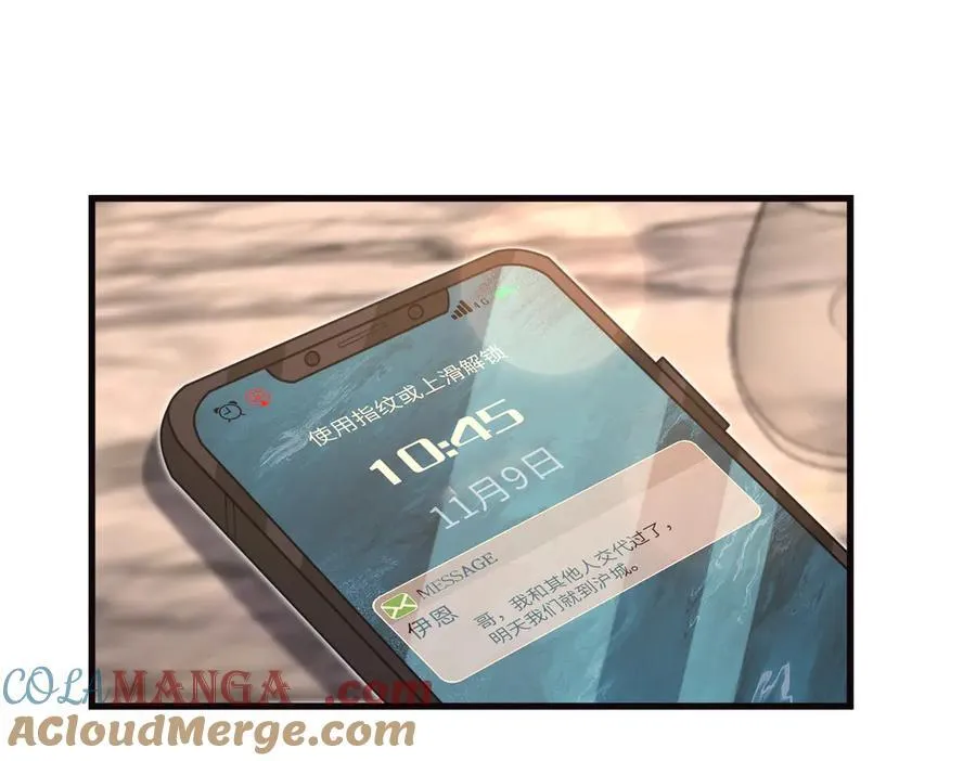 第173话 我养你 第55页