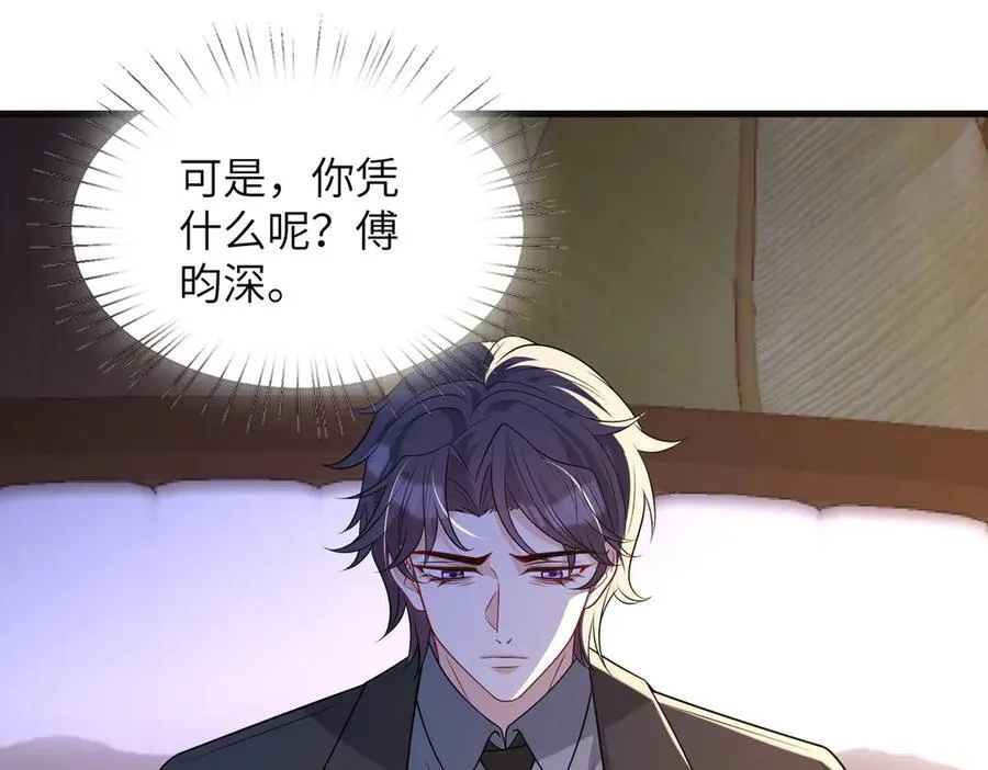 第173话 我养你 第57页