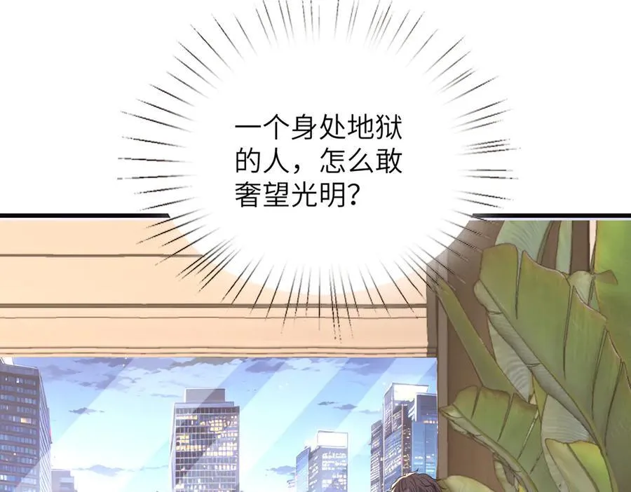 第173话 我养你 第59页