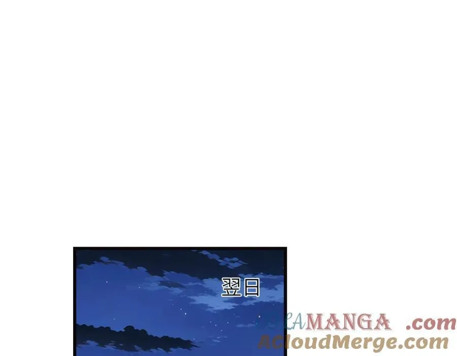 第173话 我养你 第61页
