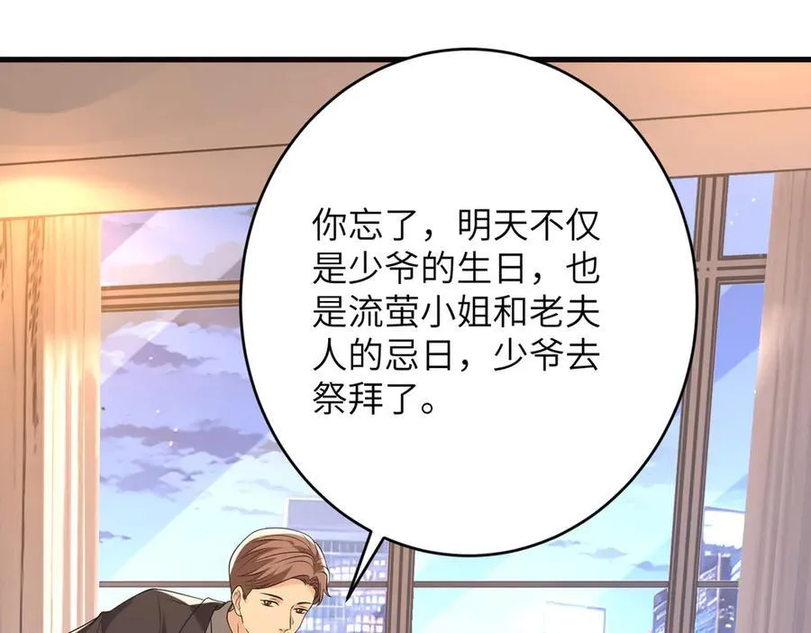 第173话 我养你 第66页