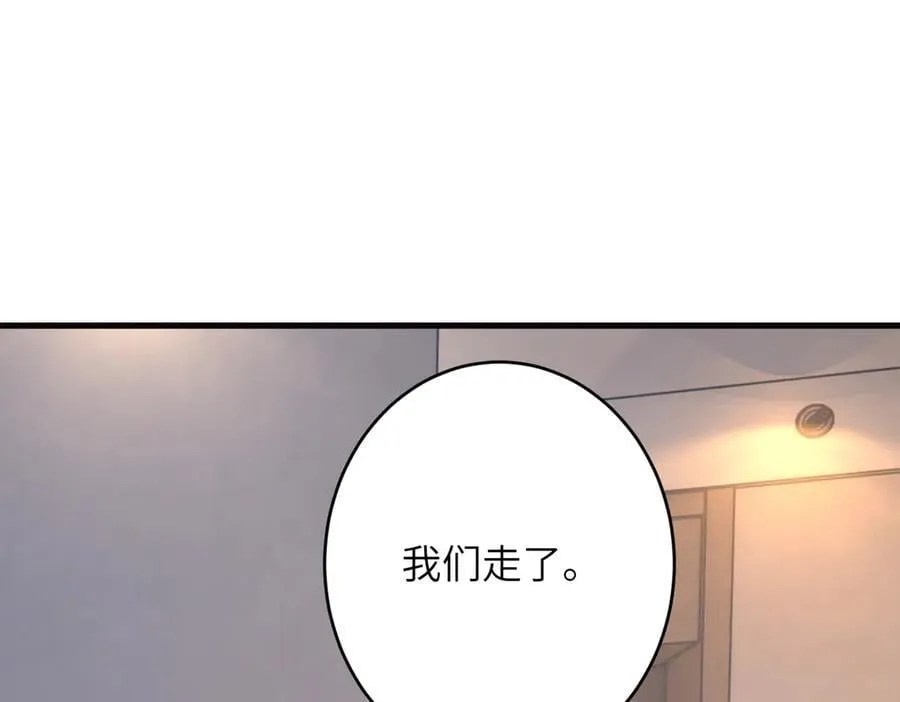 第173话 我养你 第71页