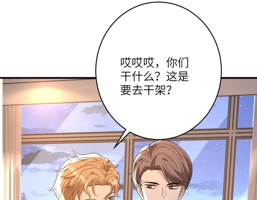 第173话 我养你 第74页