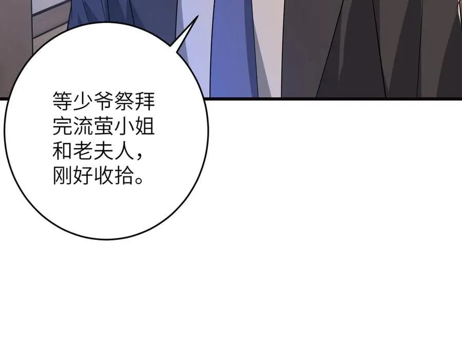 第173话 我养你 第78页
